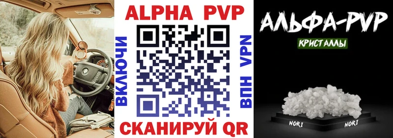 APVP Crystall  Пестово 