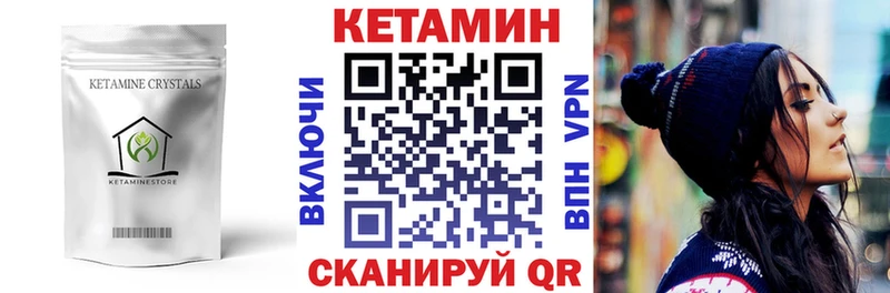 КЕТАМИН VHQ  блэк спрут зеркало  Пестово 