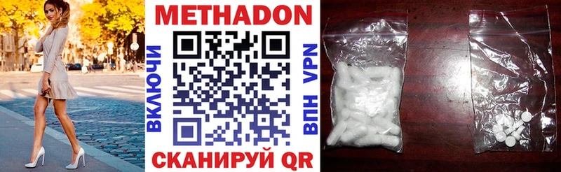 МЕТАДОН кристалл  мориарти какой сайт  Пестово 